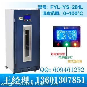 導電銀漿保存冰箱