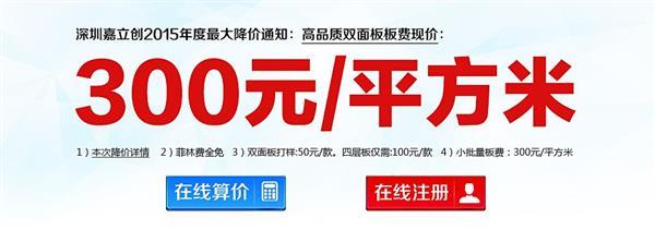 內(nèi)蒙古嘉立創(chuàng)pcb打樣PCB打樣