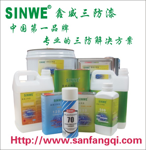 PCB線路板防潮膠、PCB板防潮膠、防潮膠水