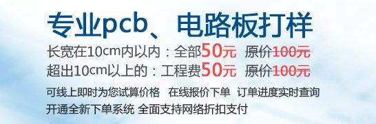 陸豐嘉立創PCB打樣_恩平PCB打樣（在線咨詢）