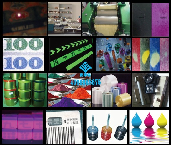 北京防偽油墨制作，熒光墨，溫變墨，水印墨，光變墨，點讀墨