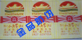 【金品】金品防偽油墨-遇水變色油墨