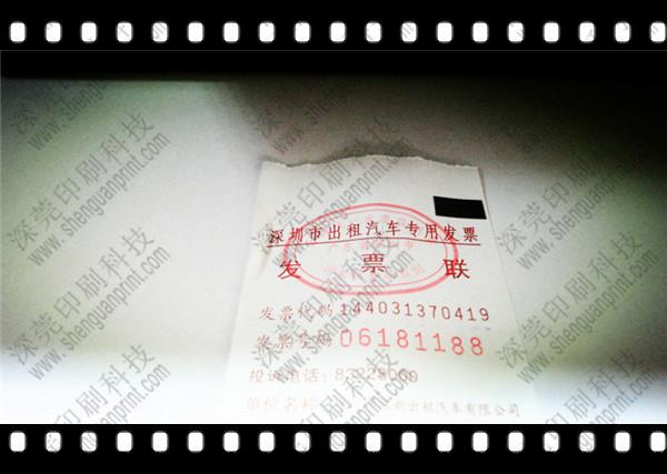 深圳防偽油墨采購-膠印防偽油墨工廠--深莞防偽安全油墨