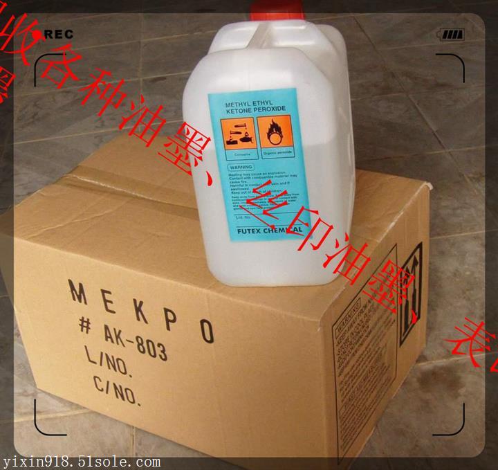 金山區回收塑料油墨