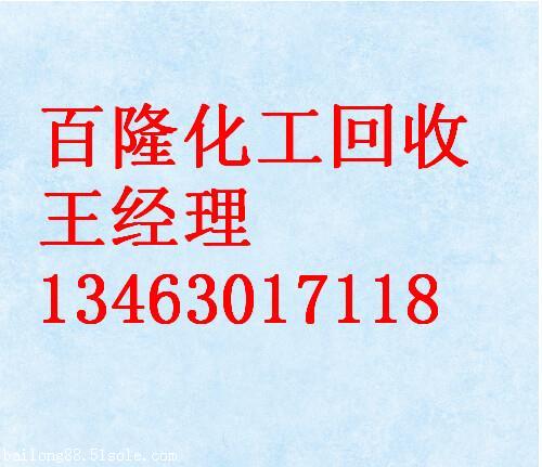 慈禧回收塑料油墨