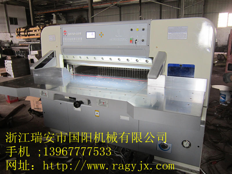 1150雙導軌切紙機6