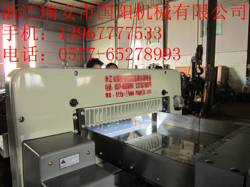 |920國威切紙機|