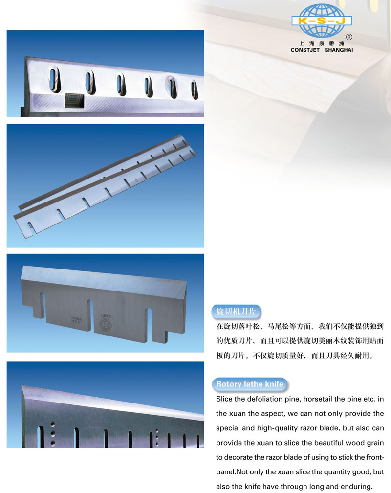 買切紙機刀片請認準愛凱思牌，印刷行業首選