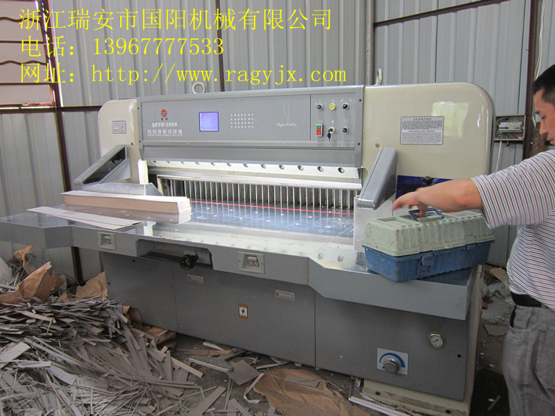 雙導(dǎo)軌切紙機(jī)|1300對(duì)聯(lián)切紙機(jī)|1300印刷切紙機(jī)|