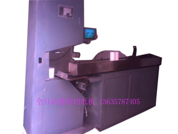自動卷紙切紙機
