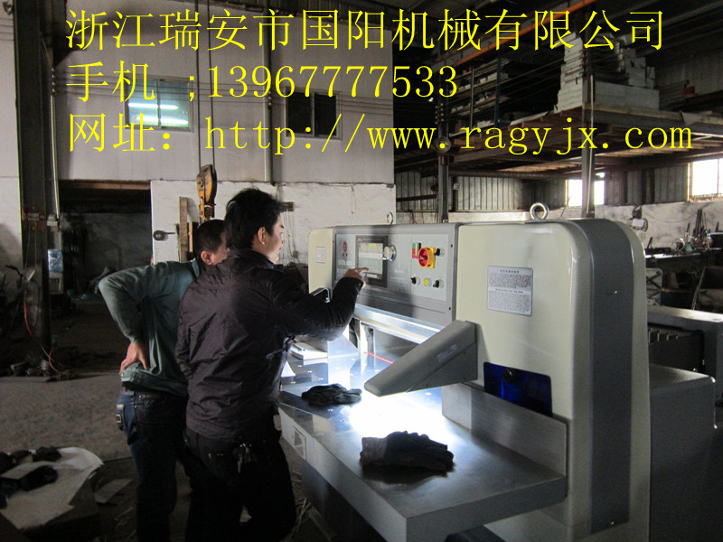 切紙機|920數顯切紙機|920書簽專用切紙機|