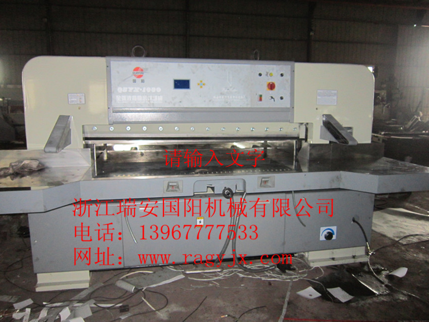 1680雙導軌切紙機6