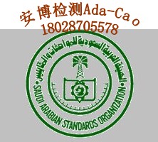 切紙機SASO認證/SASO檢測/SASO驗貨哪里做？