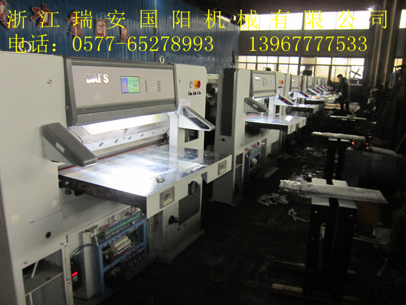 二手切紙機960對聯切紙機|960型液壓切紙機系列|