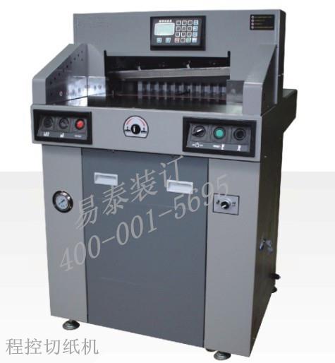 供應熱門品牌液壓 數顯 程控 切紙機