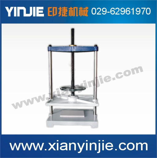 BP500書籍壓平機