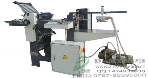 采購東莞兩折盤折紙機 產品說明書折頁機嗎 首選依利達品牌啦