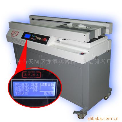 澳博KM-600SL無線膠裝機