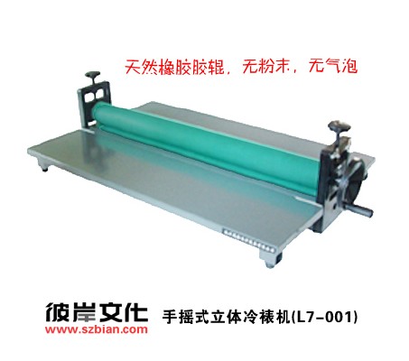 中國(guó)第一品牌“印像王”冷裱機(jī)