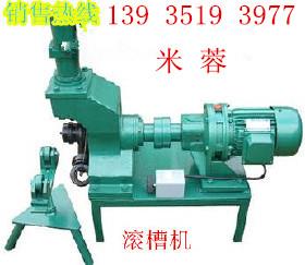 北京壓槽機-鋼管壓槽機-鋼管滾槽機廠家