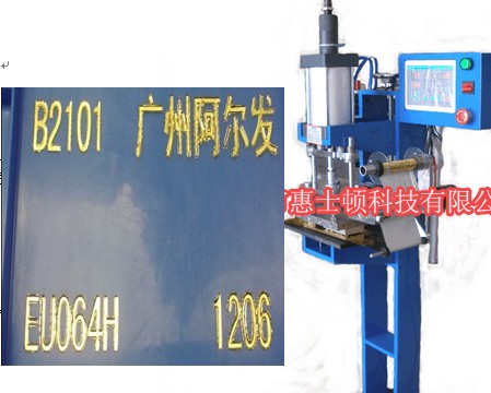 塑料盆燙金機，塑料周轉蘿燙金機