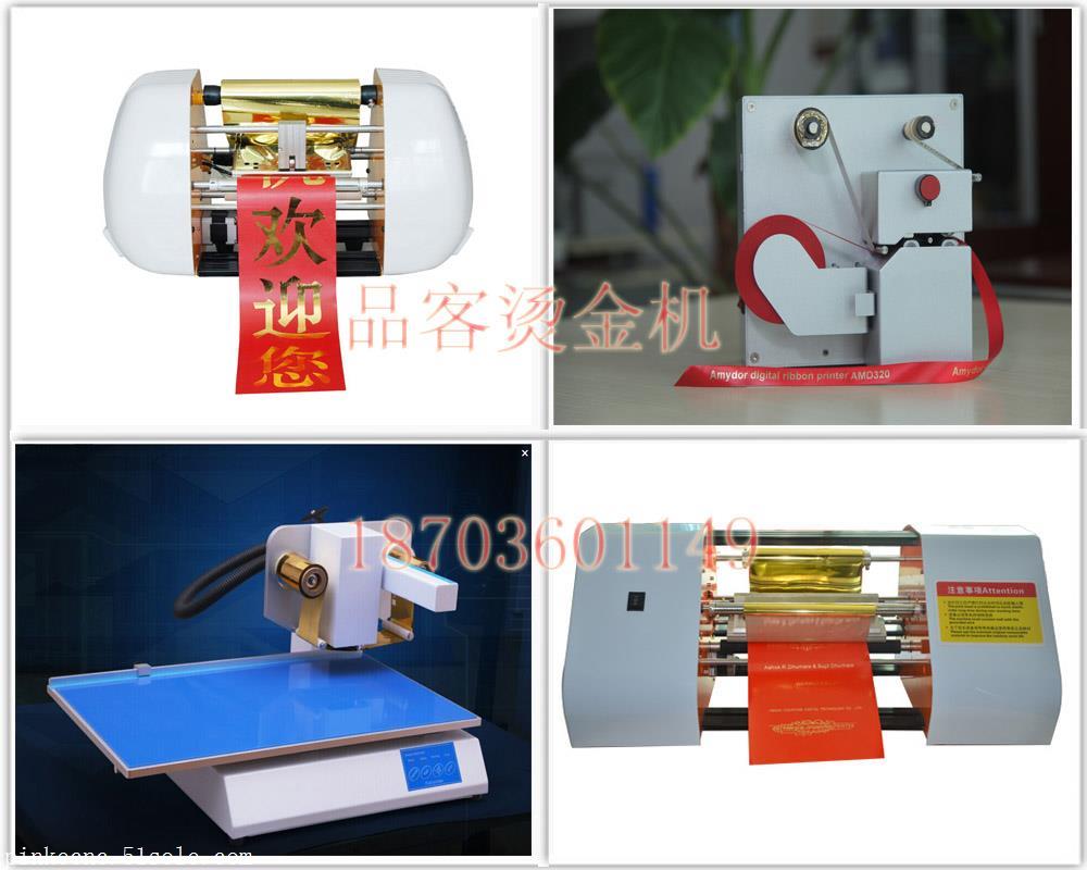 鄭州燙金機(jī)|鄭州哪里有賣(mài)燙金機(jī)