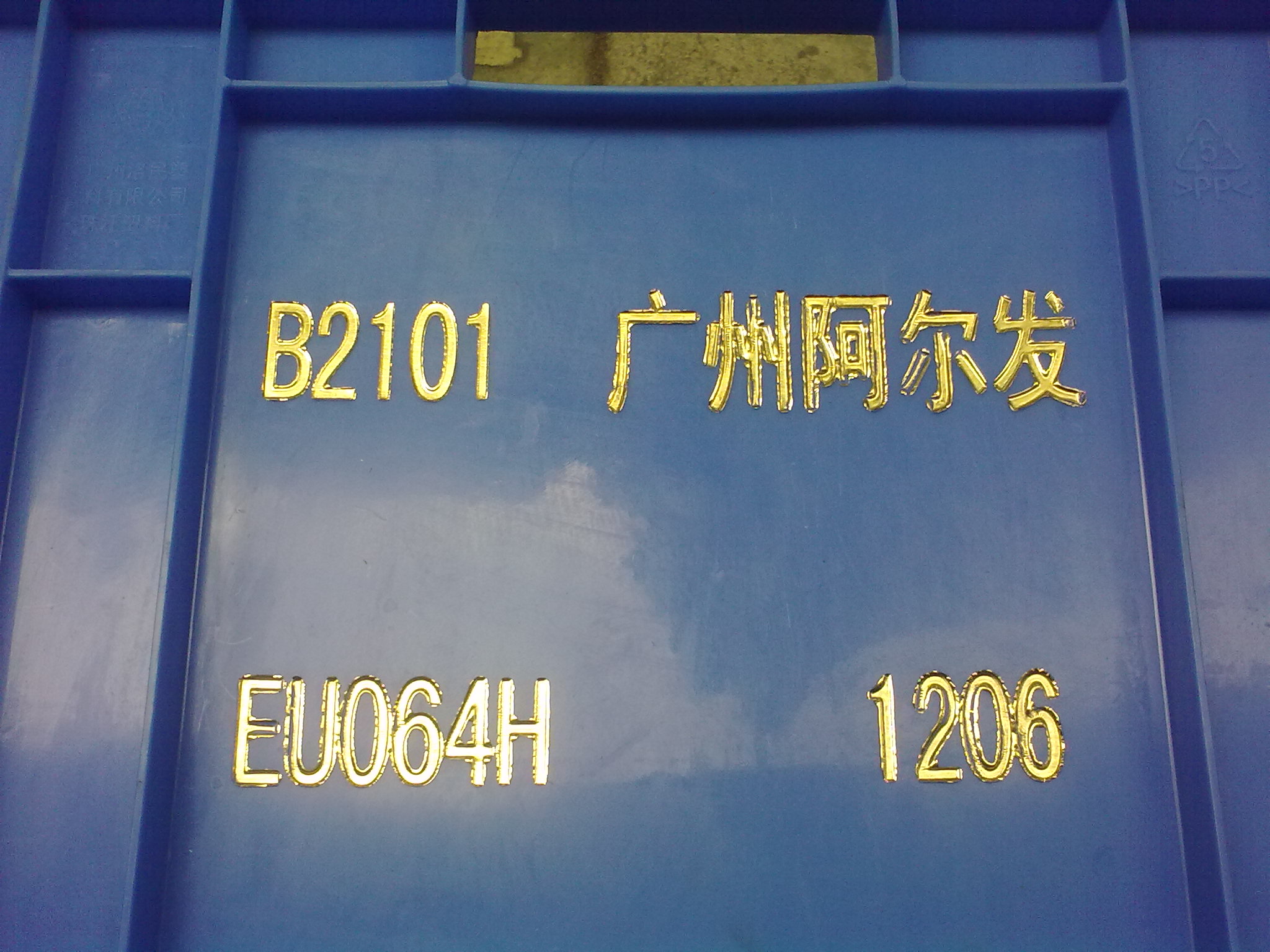 塑膠筐/周轉(zhuǎn)箱燙金機(jī)