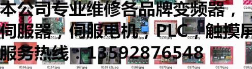 供應維修燙金機電路板