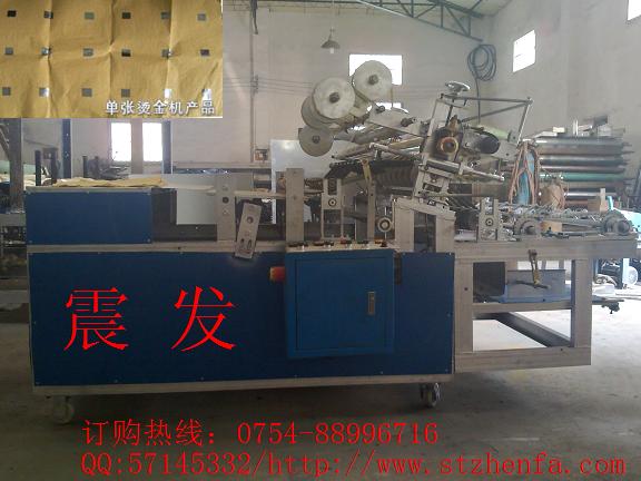 全自動手工紙錫箔燙金機