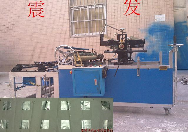 北海地區紙寶金銀紙燙金機
