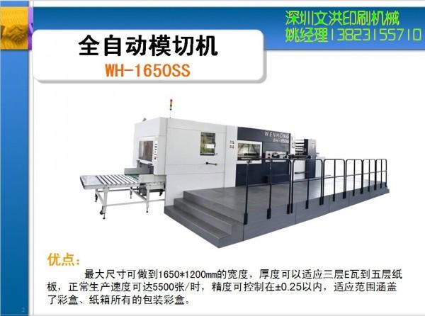 哪里有全自動(dòng)模切機(jī)生產(chǎn)廠家