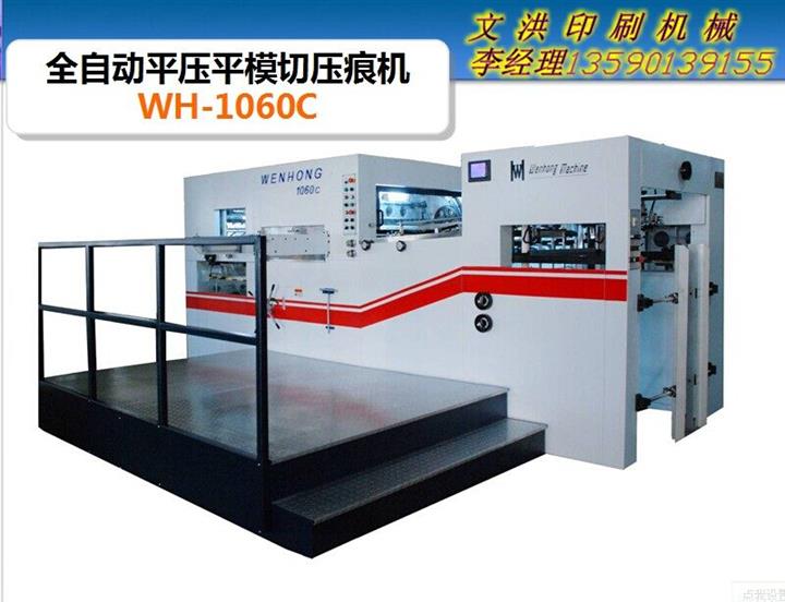 供應(yīng)印刷包裝行業(yè)頂級(jí)全自動(dòng)模切機(jī)