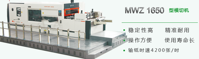 信川全自動模切機代理