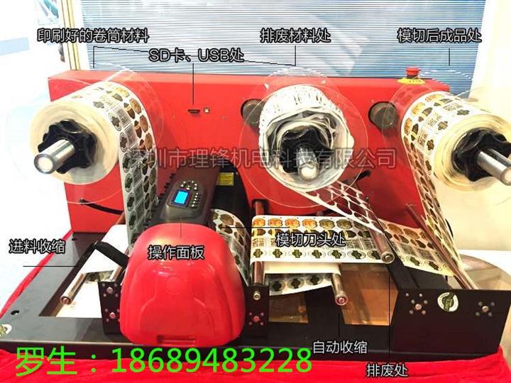 理鋒LIFENG-LCP免開模異形標簽?zāi)Ｇ袡C