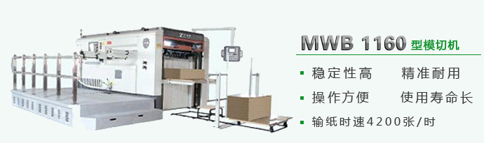 專業(yè)自動(dòng)平壓平模切機(jī)價(jià)格