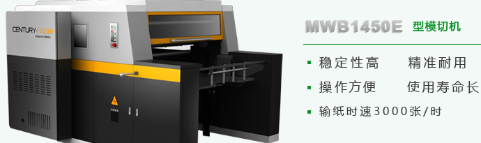 濰坊半自動(dòng)平壓平模切機(jī)價(jià)格