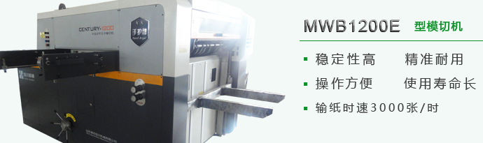 濰坊半自動平壓平模切機加盟