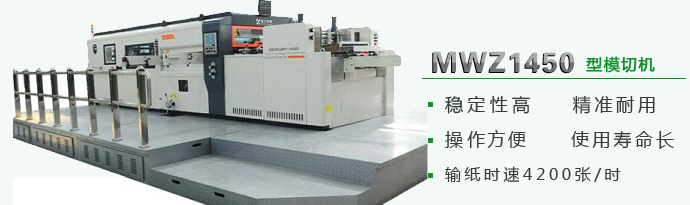 信川全自動平壓平模切機制造