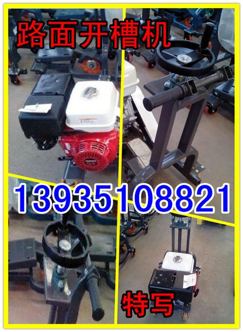 湖北省恩施州開槽機價格、開槽機刀片