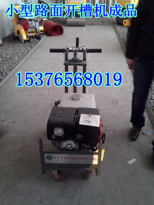 開槽機 路面最好的開槽機