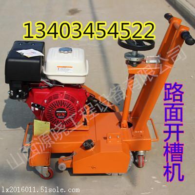 貴州貴陽開槽機廠商路面開槽機刀片