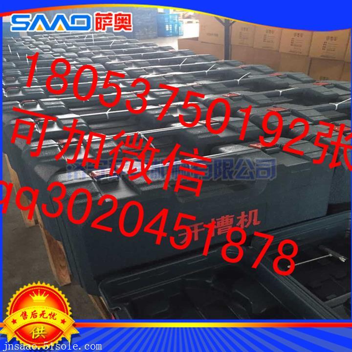 墻壁開槽機，我愛發明開槽機