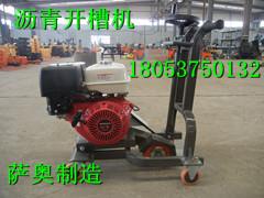 供應路面開槽機廠家