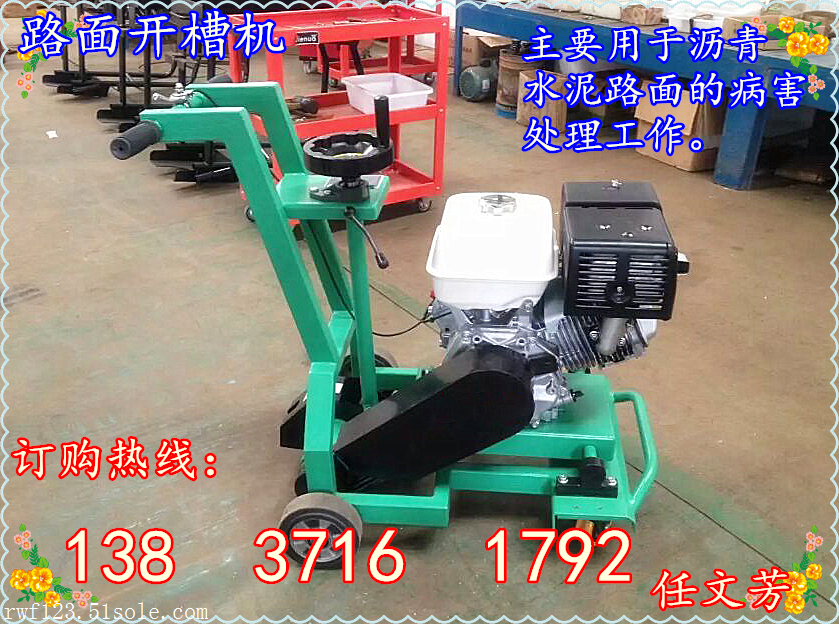 山西臨汾開槽機 優質小型開槽機配件齊全