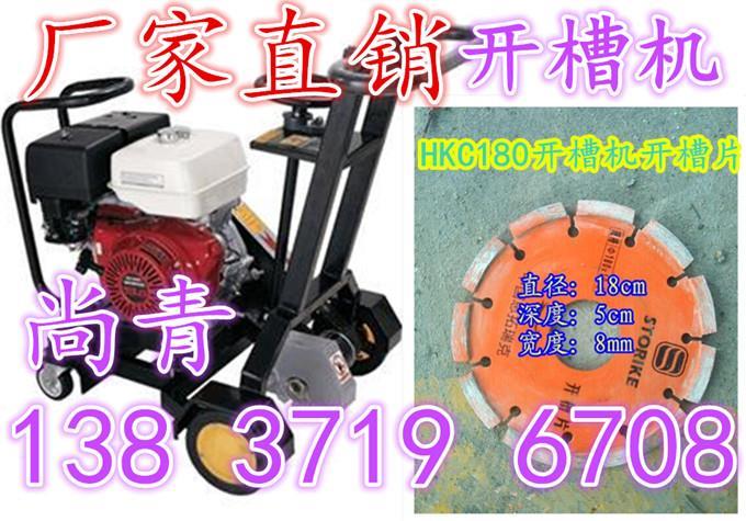 供應山東優質路面開槽機圖片技術參數