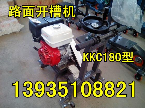 青海省果洛州瀝青開槽機、小型開槽機