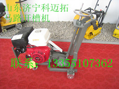 馬路擴縫機,馬路開槽機 強大開槽力度開槽機