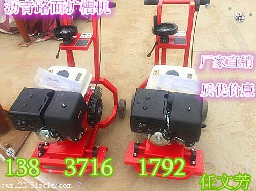 湖南郴州供應優質水泥路面開槽機優惠多多