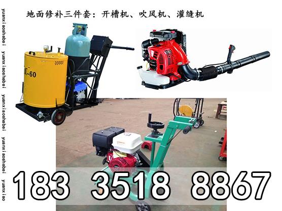 路面開槽機青海海南州