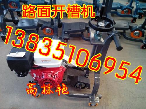陜西榆林手推式路面開槽機經久耐用